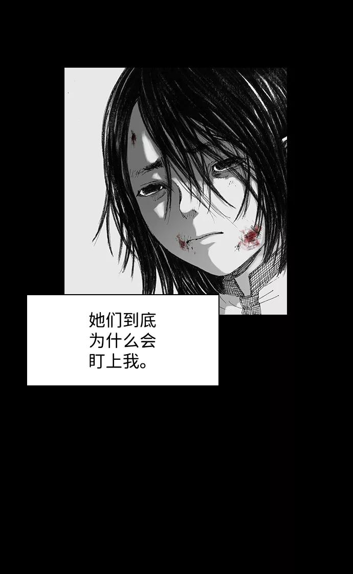 《怪奇商行》[第32话] 诅咒玩偶（1） 第18页