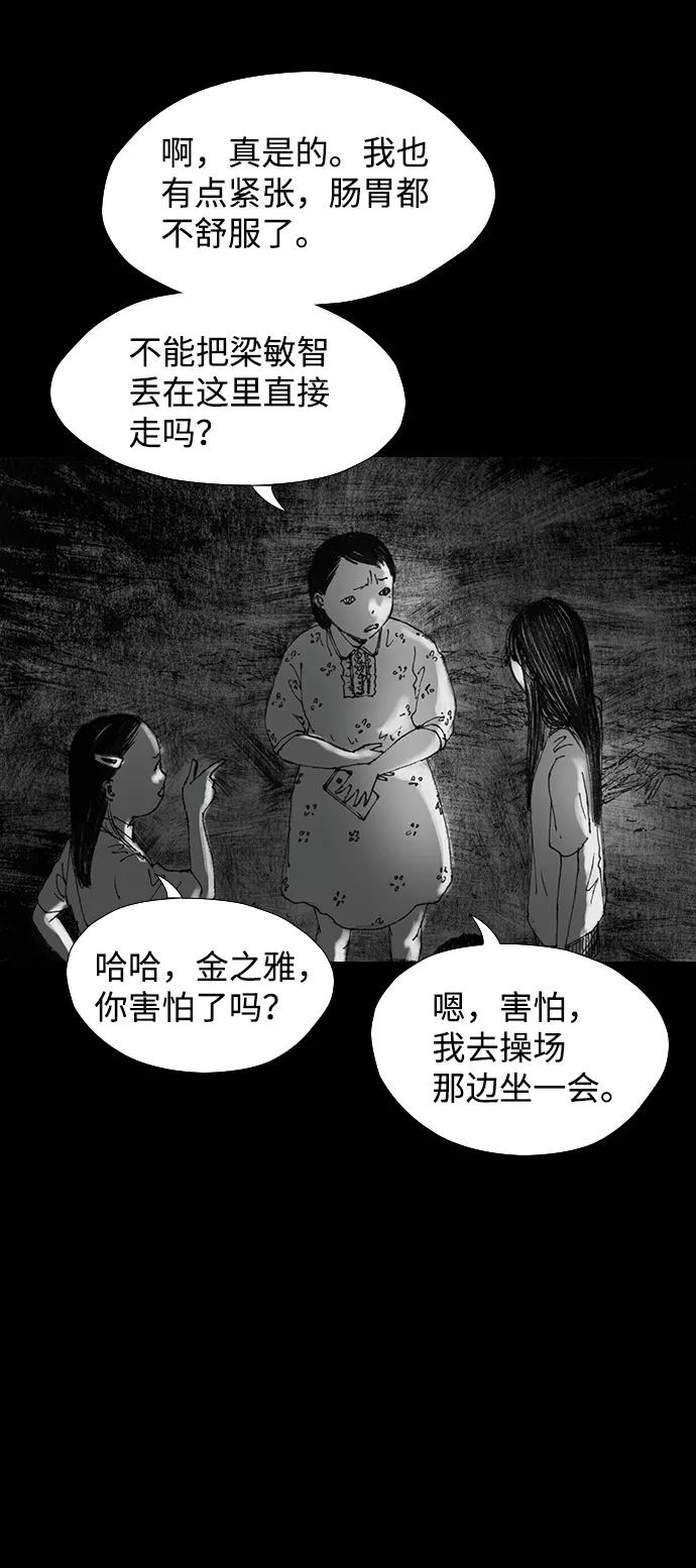《怪奇商行》[第32话] 诅咒玩偶（1） 第54页