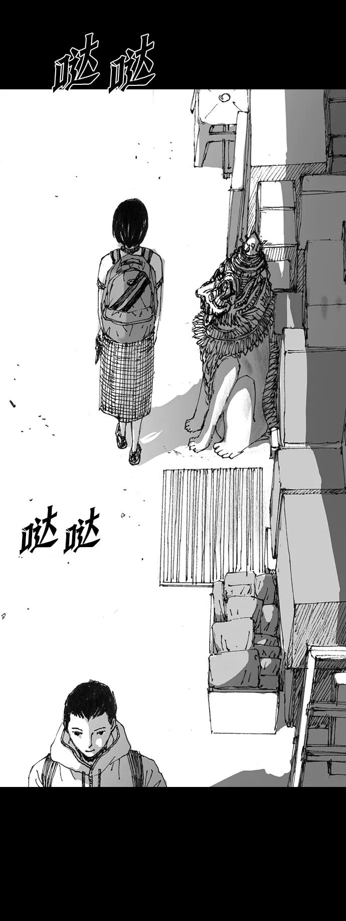 《怪奇商行》[第32话] 诅咒玩偶（1） 第9页