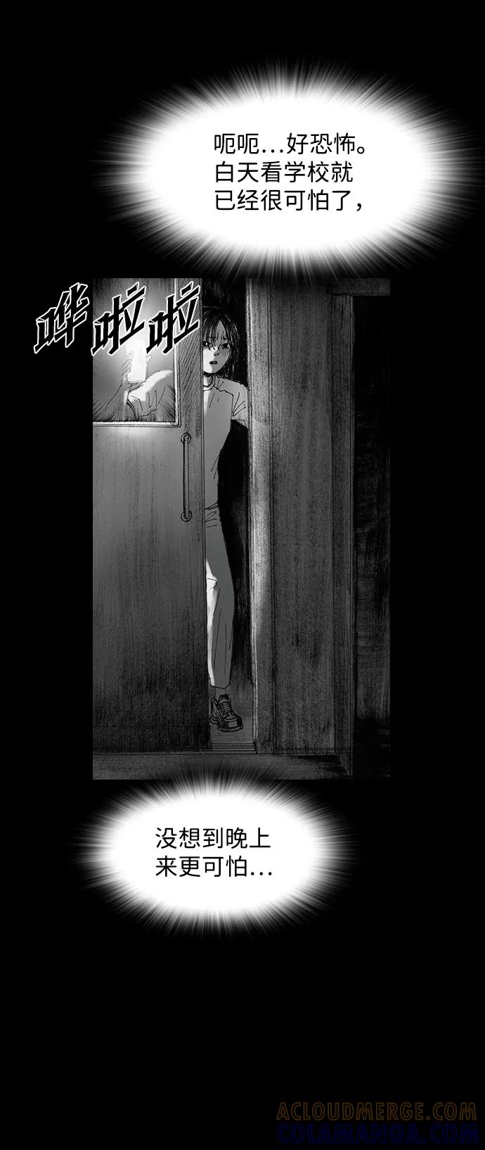 《怪奇商行》[第32话] 诅咒玩偶（1） 第49页