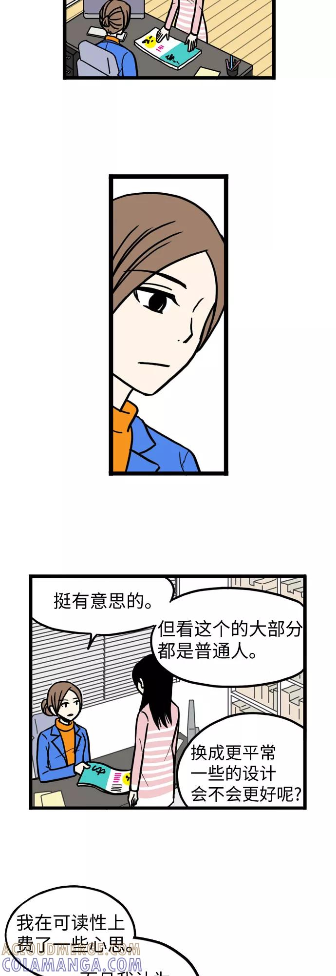 《恩珠的房间》第33话 第4页
