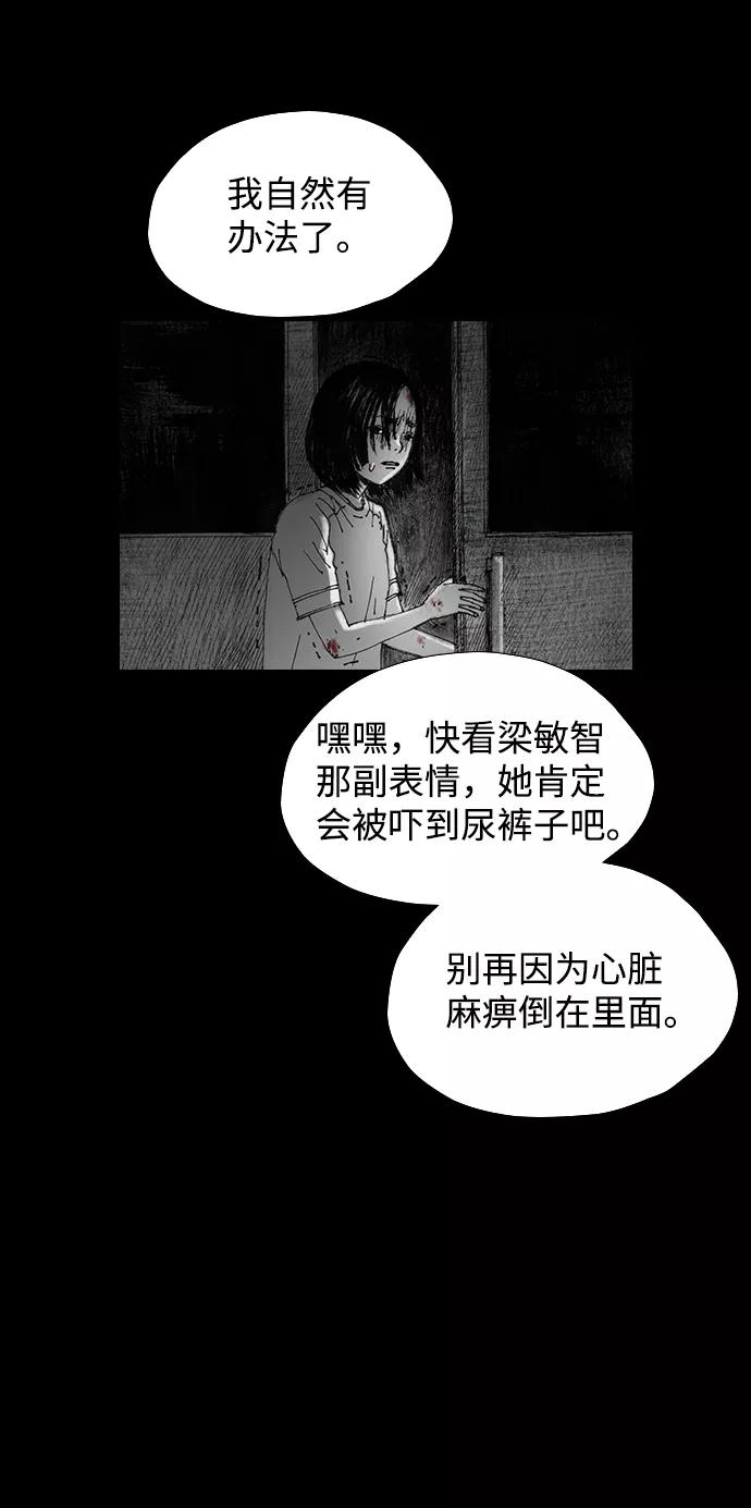 《怪奇商行》[第32话] 诅咒玩偶（1） 第42页