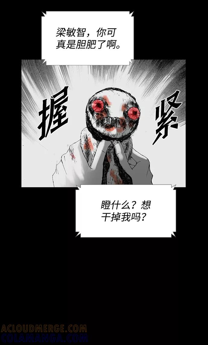 《怪奇商行》[第32话] 诅咒玩偶（1） 第37页