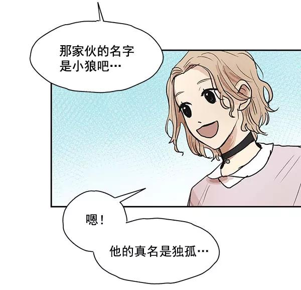 《愿与你共度余生》第37话 第26页