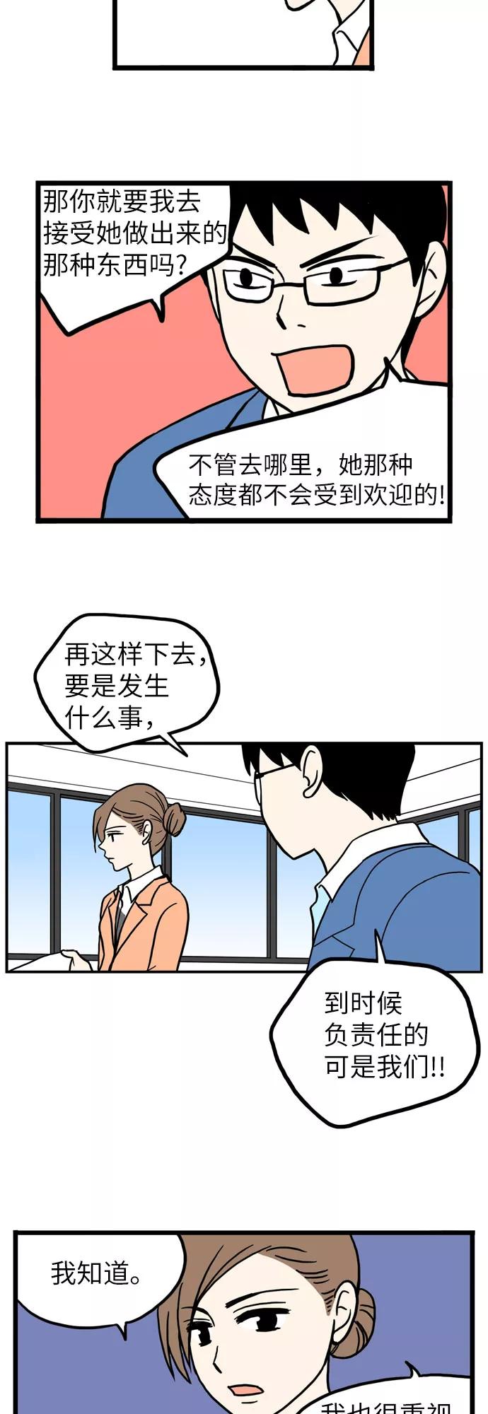 《恩珠的房间》第33话 第39页