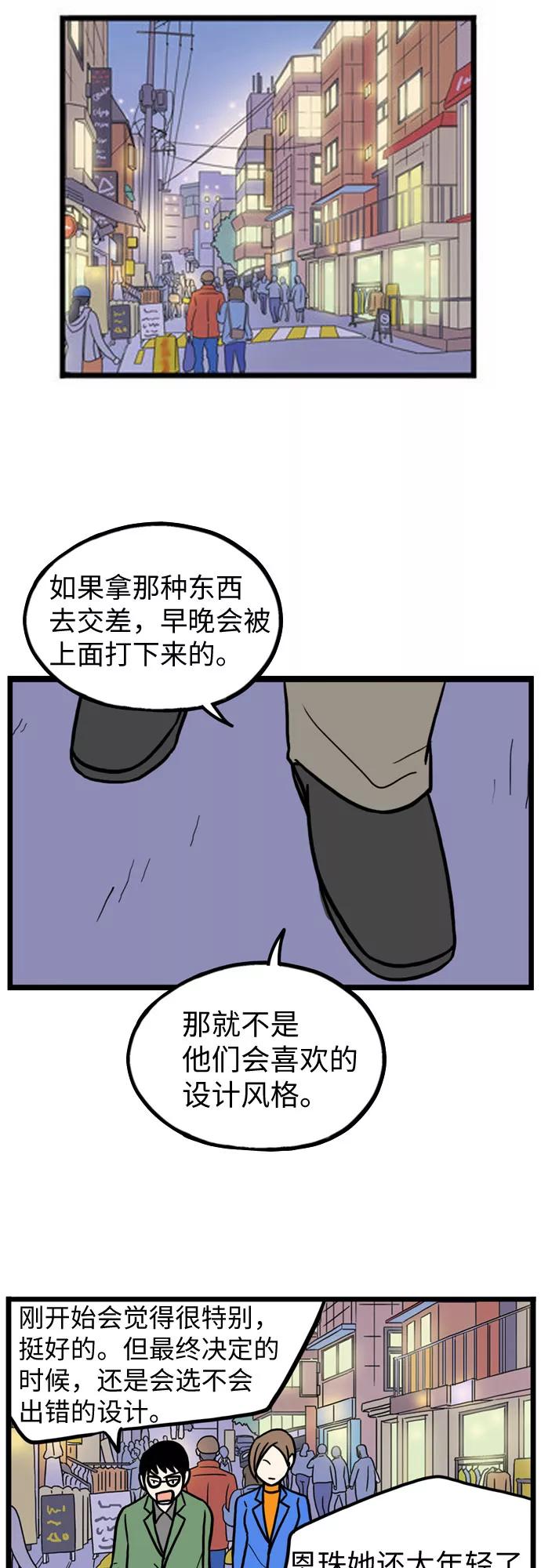 《恩珠的房间》第33话 第8页