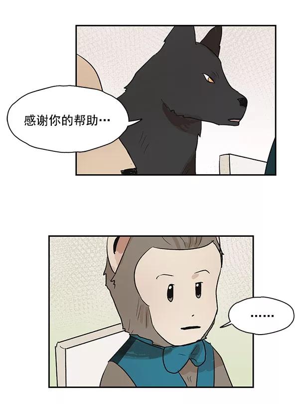 《愿与你共度余生》第37话 第33页