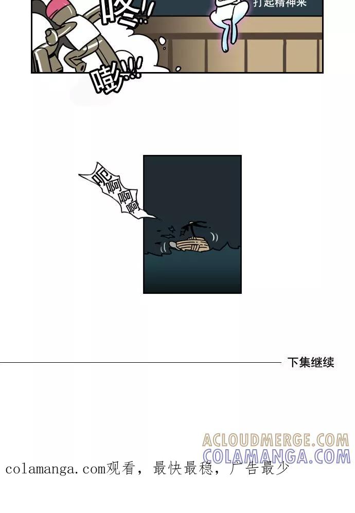 《恋爱细胞》第32话 第17页