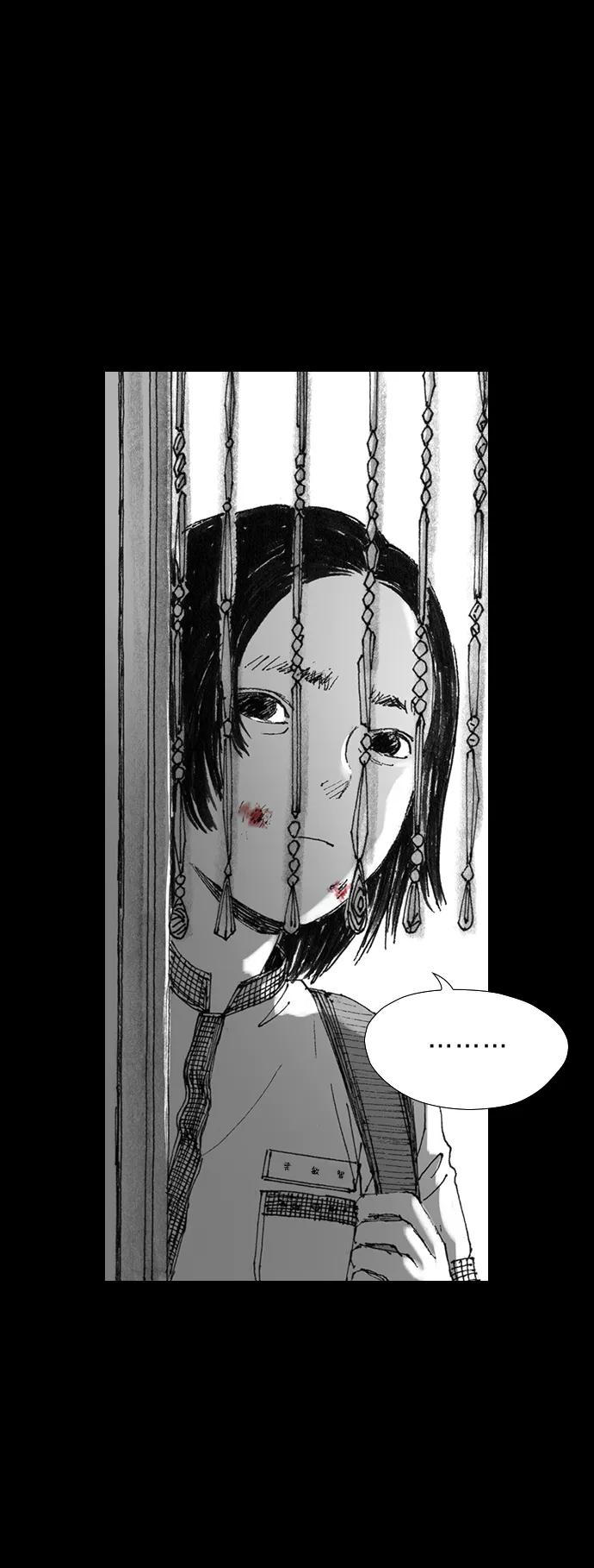 《怪奇商行》[第32话] 诅咒玩偶（1） 第3页