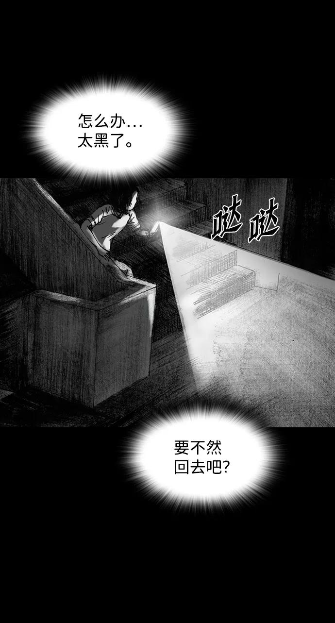 《怪奇商行》[第32话] 诅咒玩偶（1） 第45页