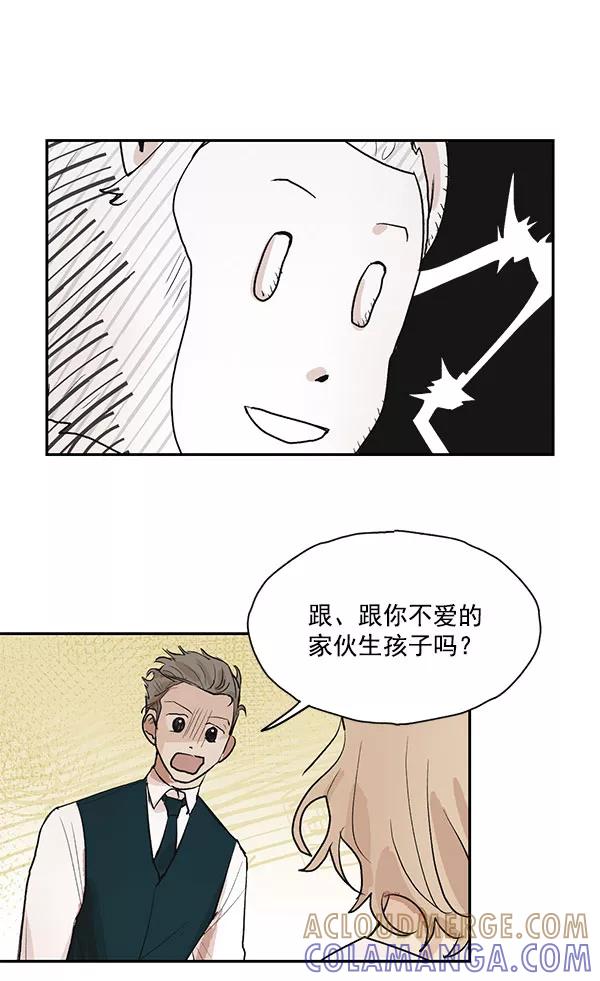 《愿与你共度余生》第37话 第40页