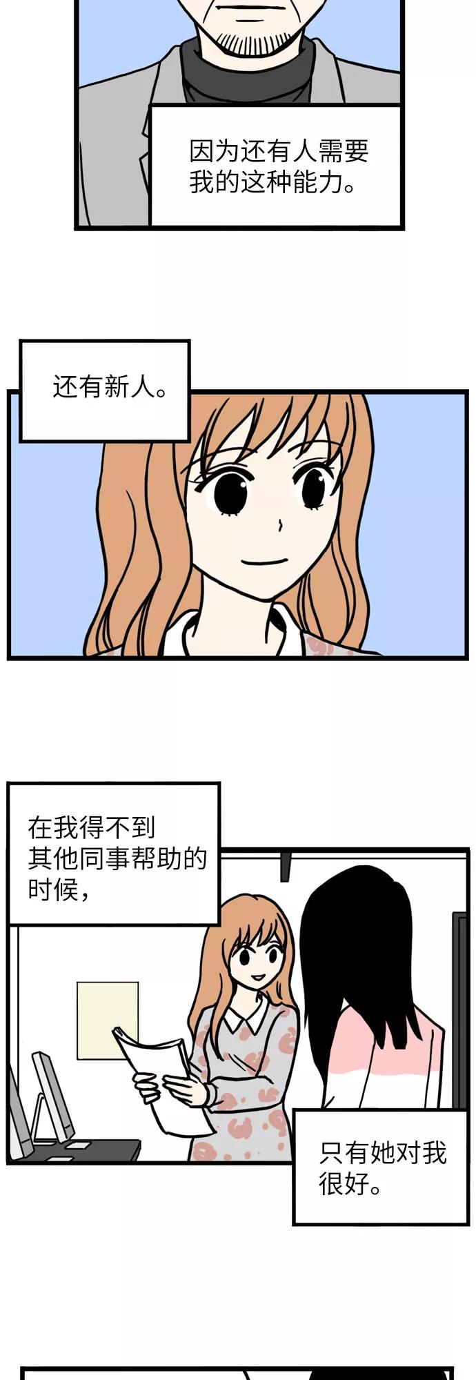 《恩珠的房间》第33话 第44页