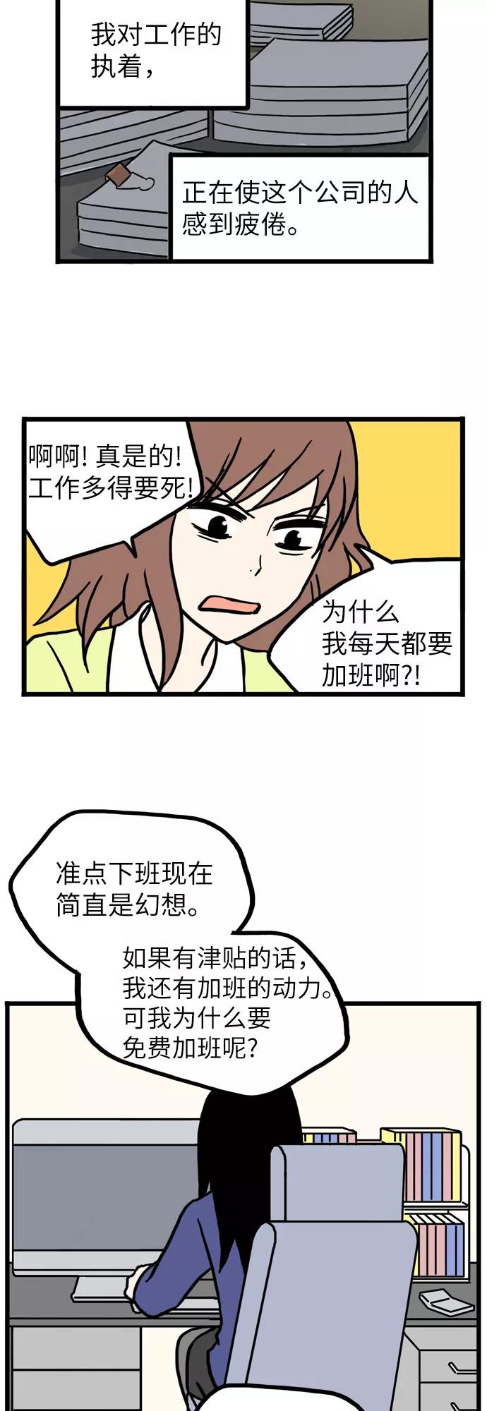 《恩珠的房间》第33话 第53页