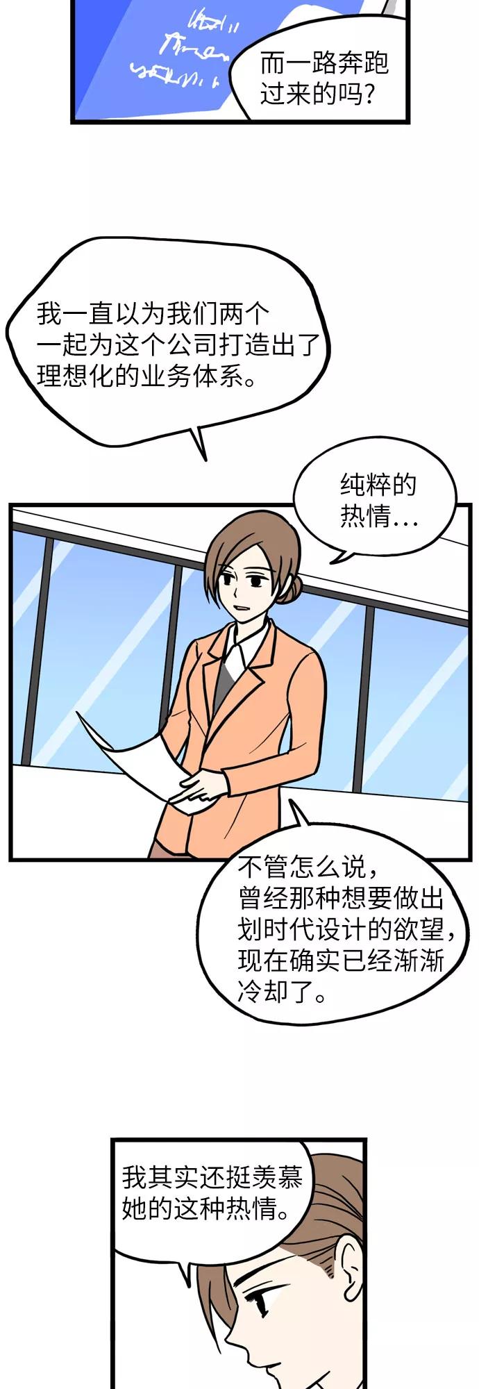 《恩珠的房间》第33话 第38页