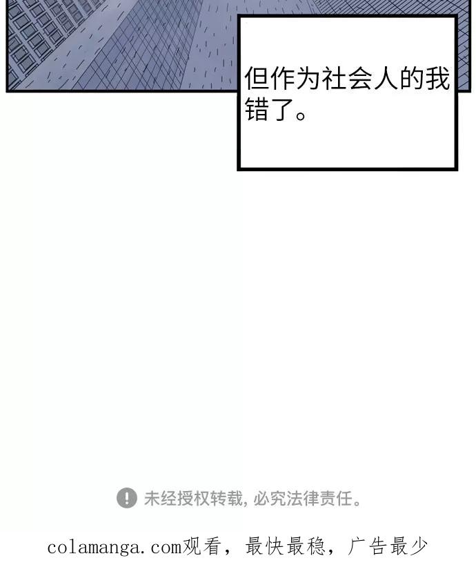 《恩珠的房间》第33话 第68页