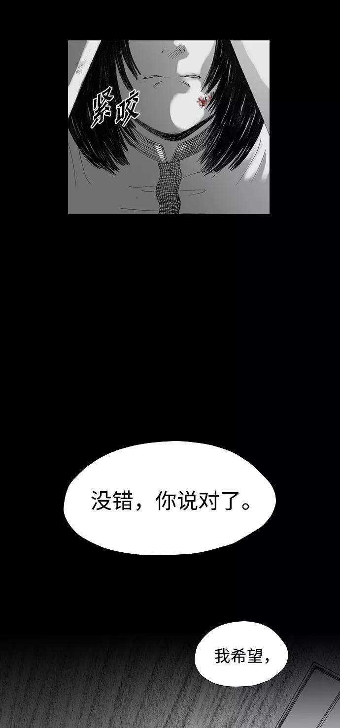 《怪奇商行》[第32话] 诅咒玩偶（1） 第38页