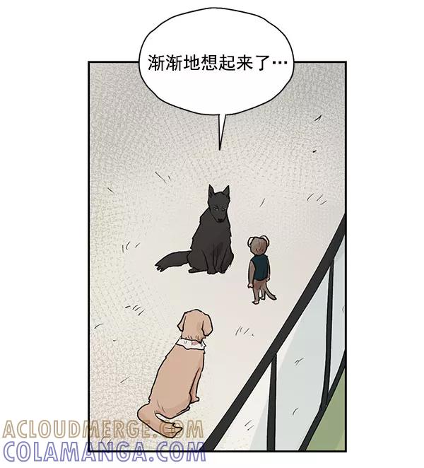 《愿与你共度余生》第37话 第28页