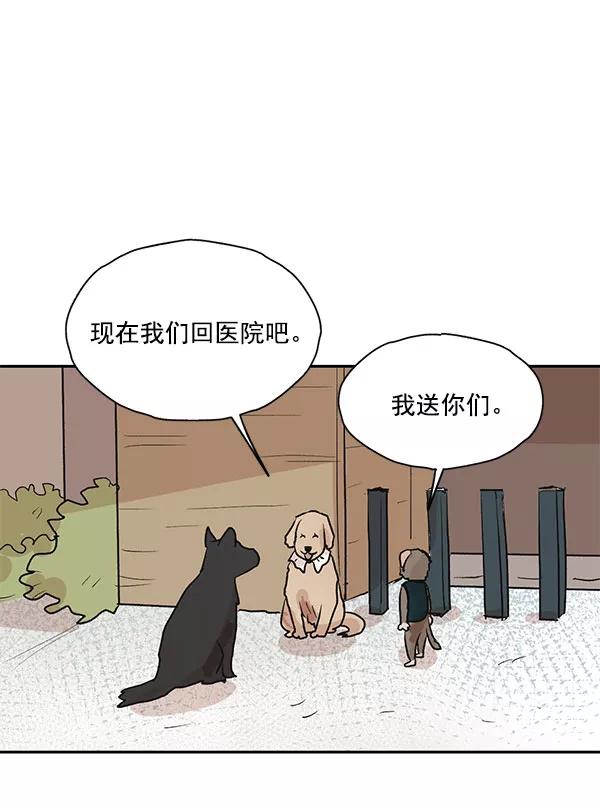 《愿与你共度余生》第37话 第35页