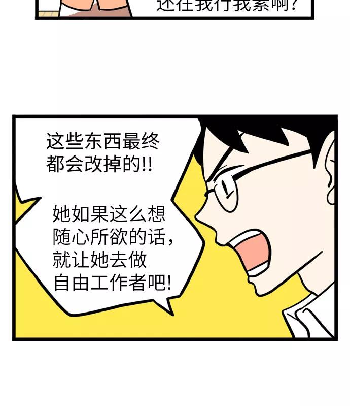 《恩珠的房间》第33话 第36页
