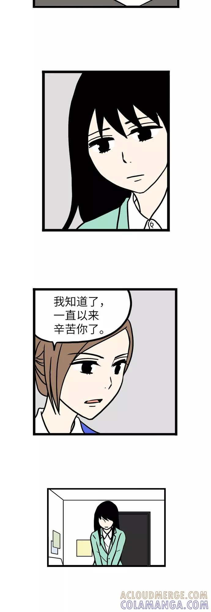 《恩珠的房间》第33话 第61页