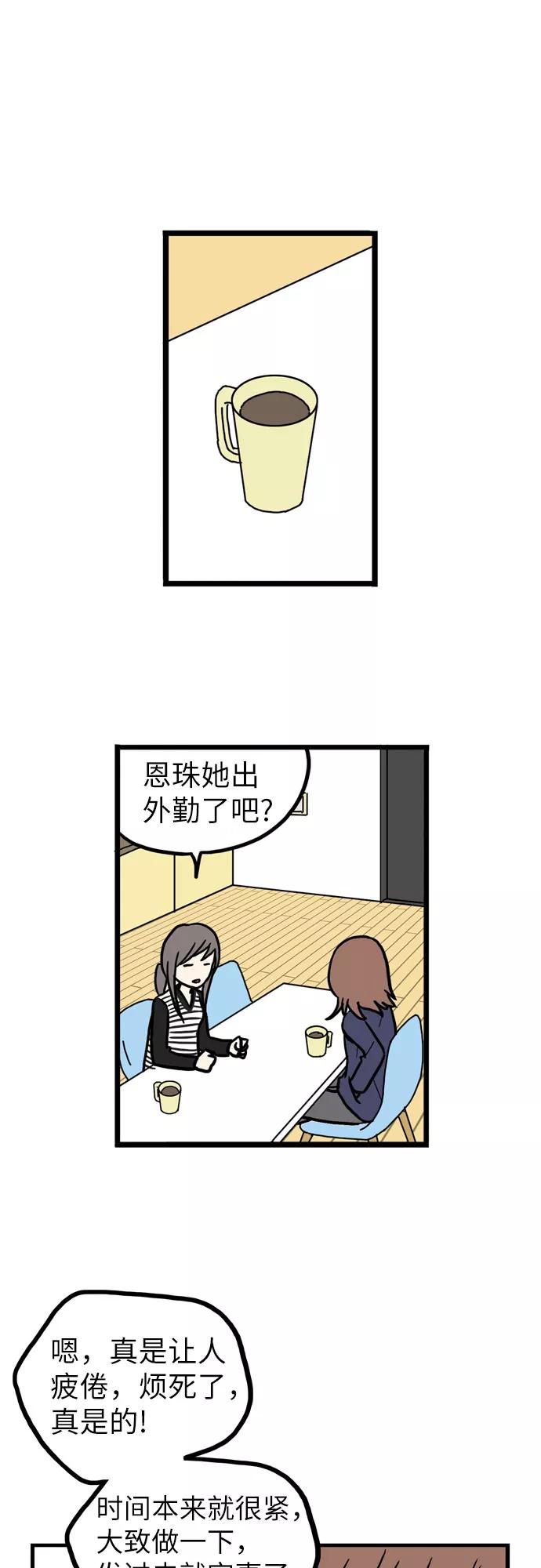 《恩珠的房间》第33话 第20页