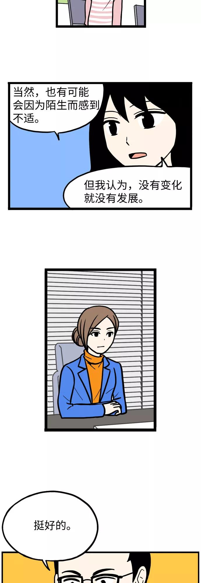 《恩珠的房间》第33话 第6页