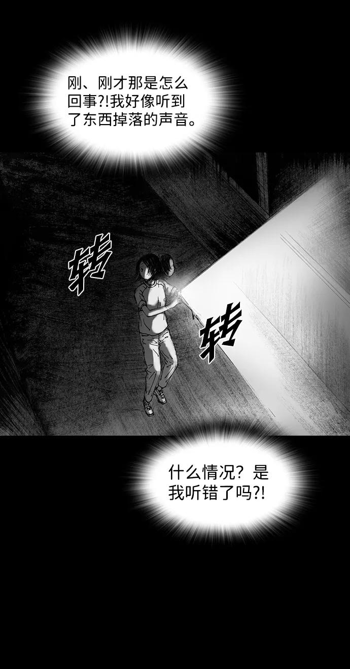《怪奇商行》[第32话] 诅咒玩偶（1） 第48页