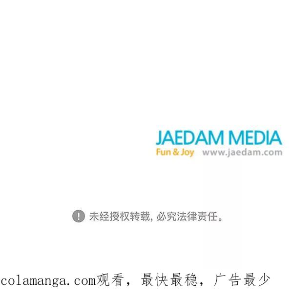 《愿与你共度余生》第37话 第59页