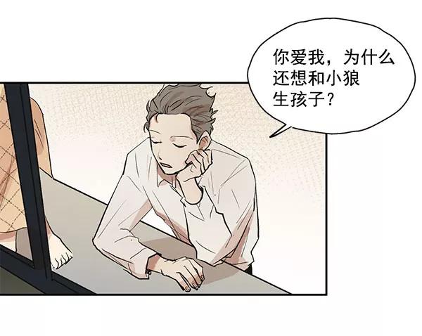 《愿与你共度余生》第37话 第54页
