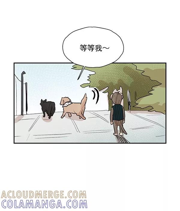 《愿与你共度余生》第37话 第43页