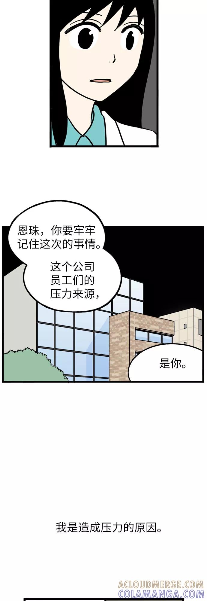 《恩珠的房间》第33话 第52页