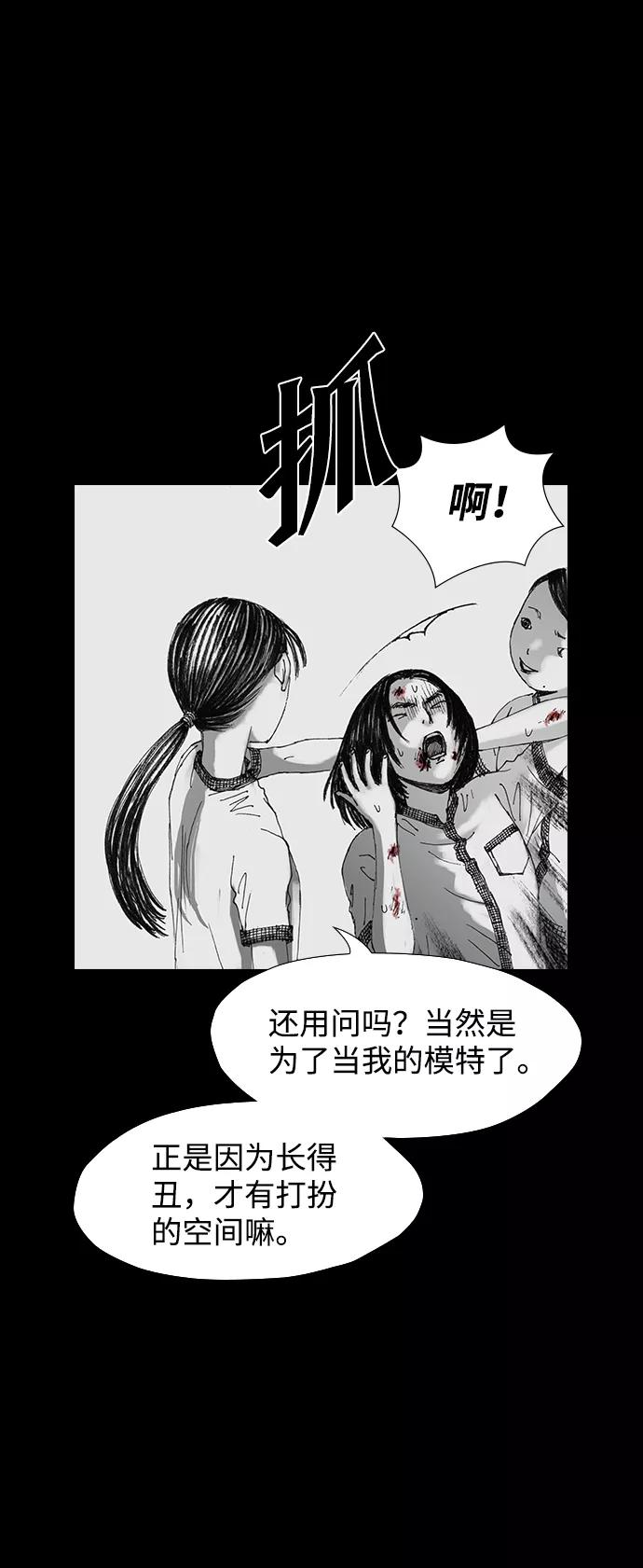 《怪奇商行》[第32话] 诅咒玩偶（1） 第14页