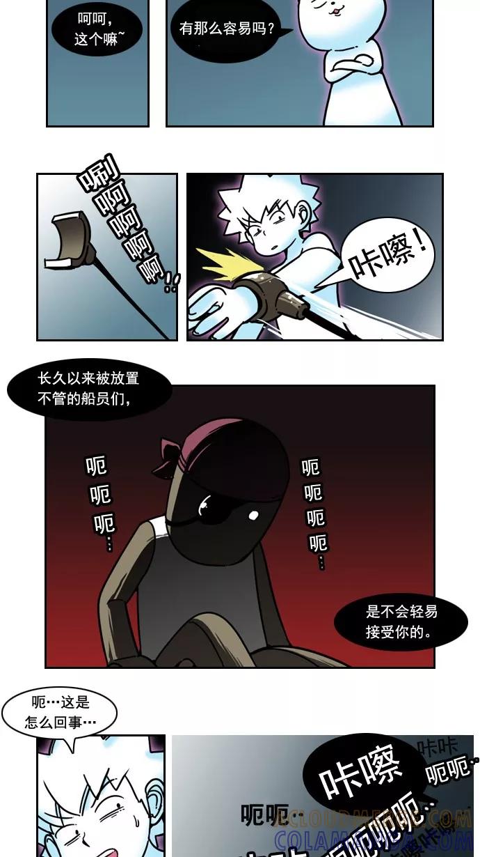 《恋爱细胞》第32话 第11页