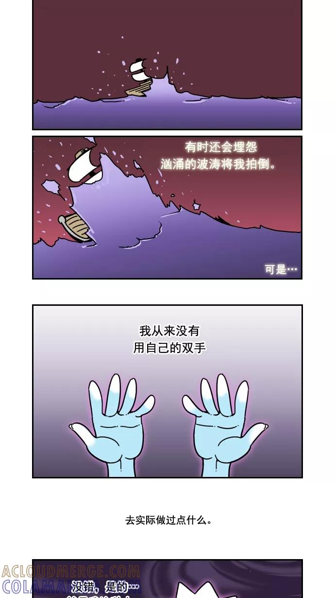 《恋爱细胞》第32话 第9页