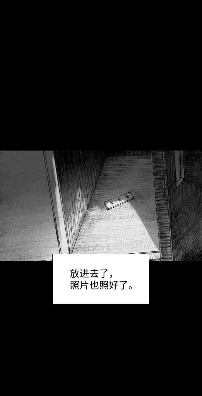 《怪奇商行》[第32话] 诅咒玩偶（1） 第57页