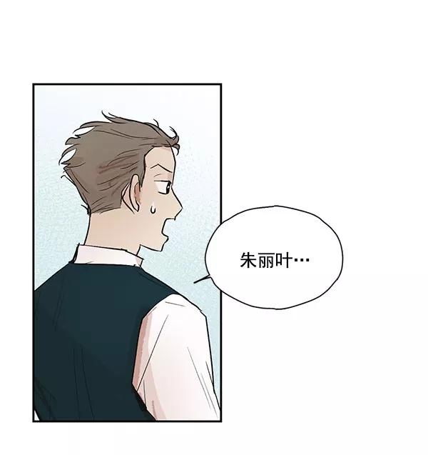 《愿与你共度余生》第37话 第20页