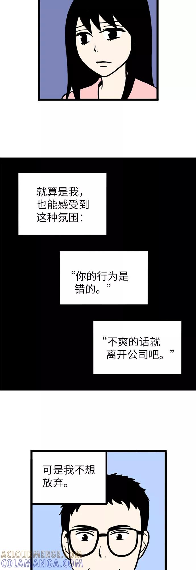 《恩珠的房间》第33话 第43页
