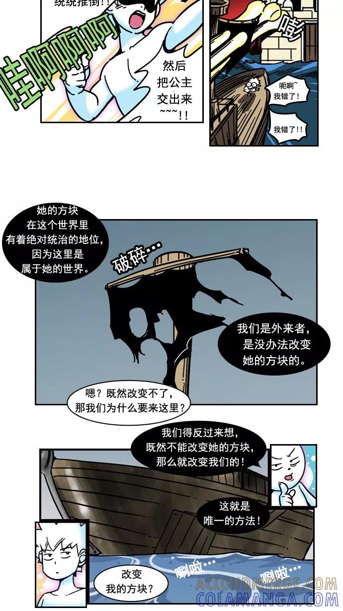 《恋爱细胞》第32话 第3页