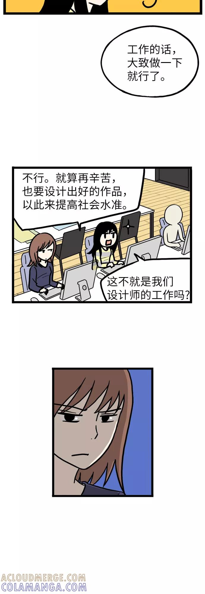 《恩珠的房间》第33话 第19页