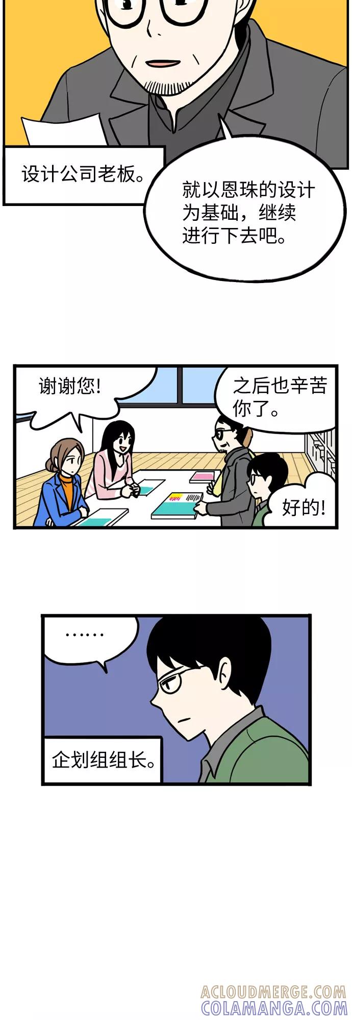 《恩珠的房间》第33话 第7页
