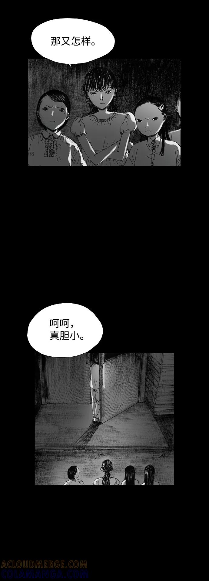 《怪奇商行》[第32话] 诅咒玩偶（1） 第43页