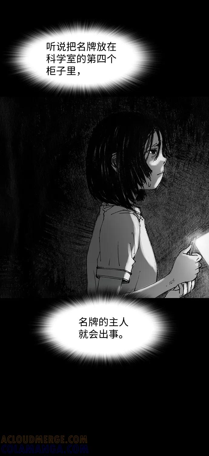《怪奇商行》[第32话] 诅咒玩偶（1） 第58页