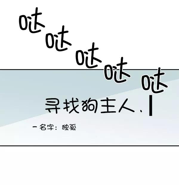 《愿与你共度余生》第37话 第30页
