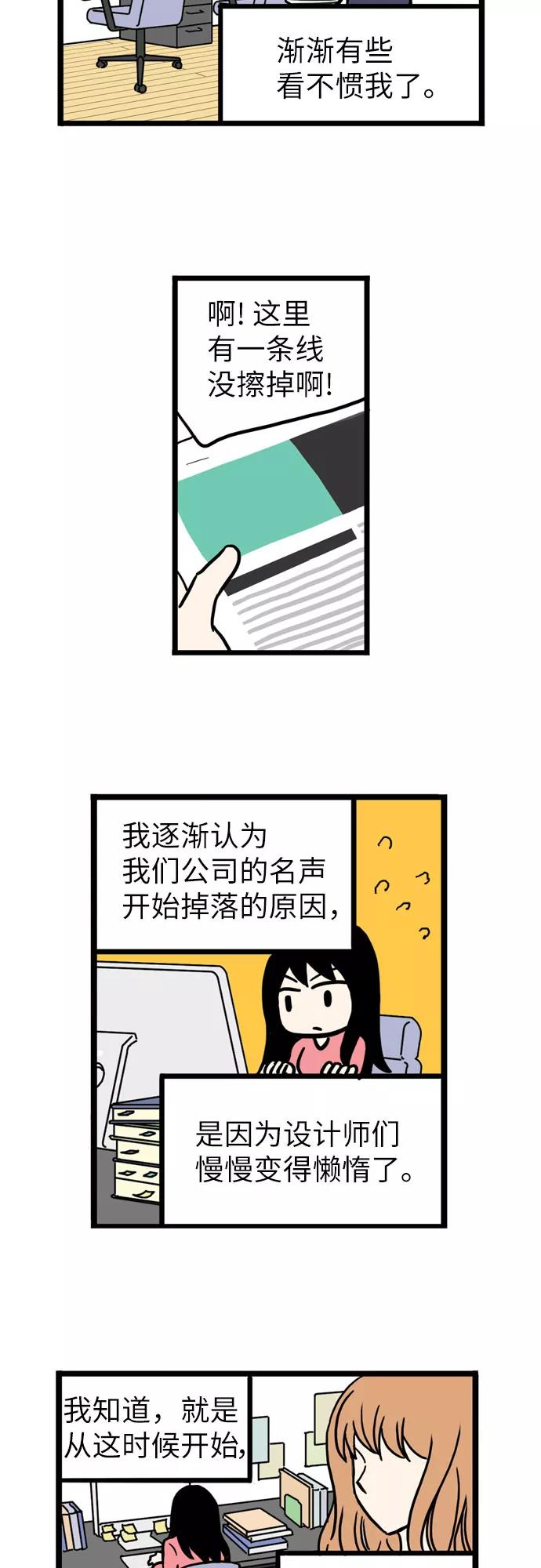《恩珠的房间》第33话 第23页