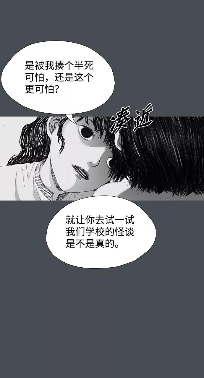 《怪奇商行》[第32话] 诅咒玩偶（1） 第27页