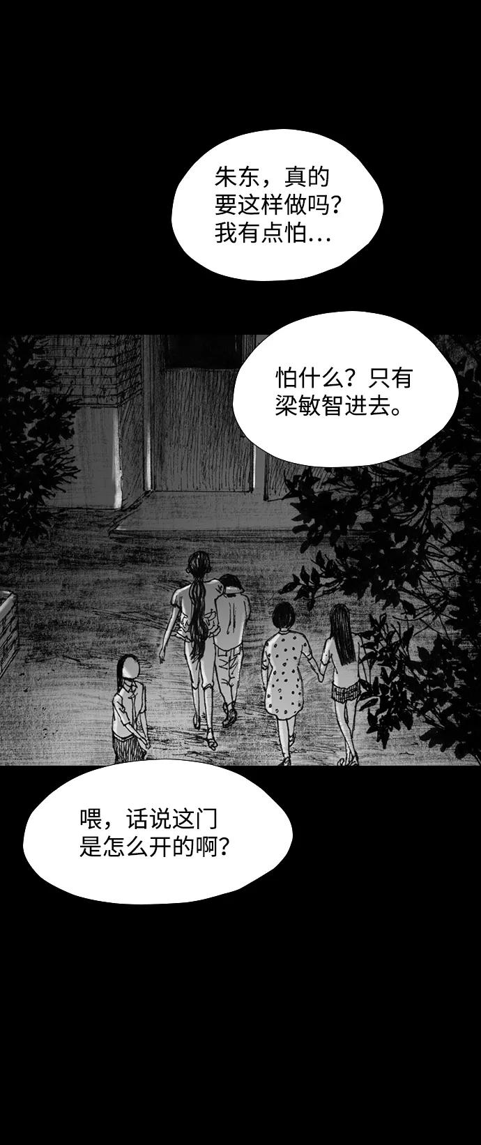 《怪奇商行》[第32话] 诅咒玩偶（1） 第41页