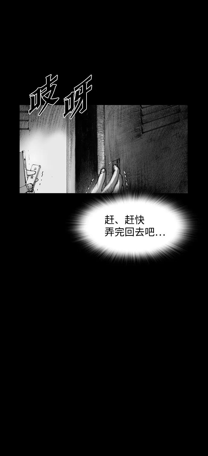 《怪奇商行》[第32话] 诅咒玩偶（1） 第53页
