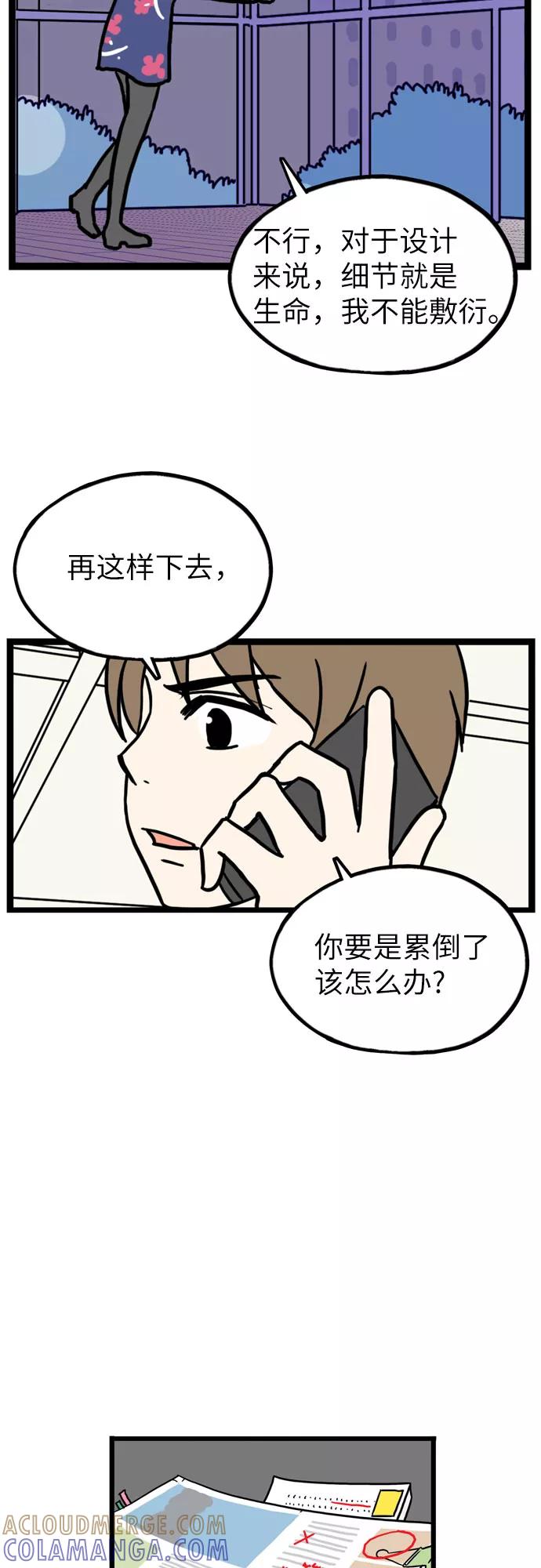 《恩珠的房间》第33话 第16页