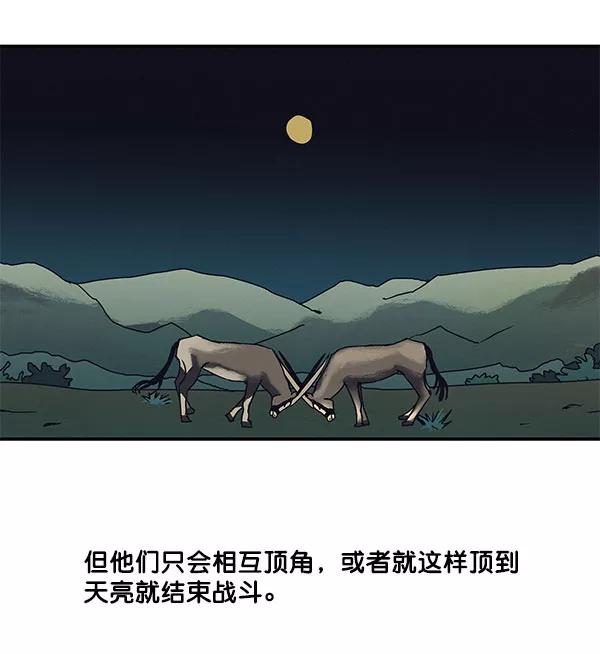 《愿与你共度余生》第37话 第12页