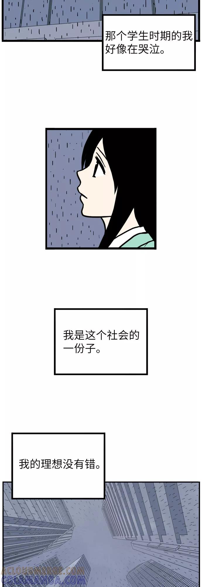 《恩珠的房间》第33话 第67页